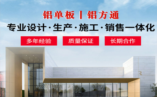 九月裝飾新選擇 —— 中石鋁業，專業包柱鋁單板制造商！